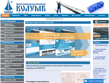 Tablet Screenshot of kolumb.ru